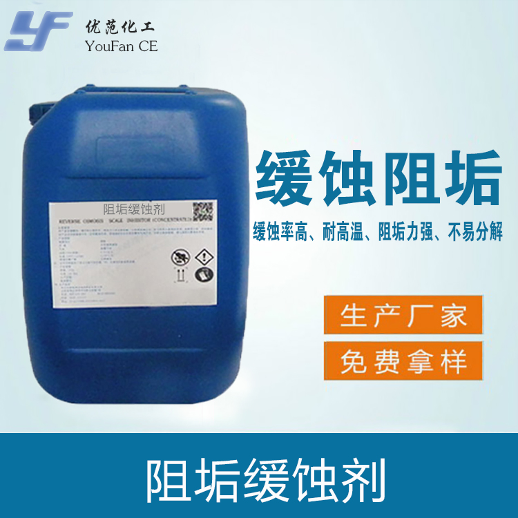 钢厂专用阻垢剂